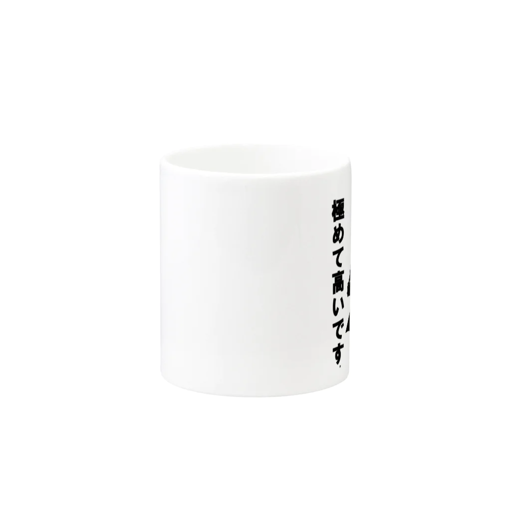 YPO_industryのカリスマ性が高いです！ Mug :other side of the handle