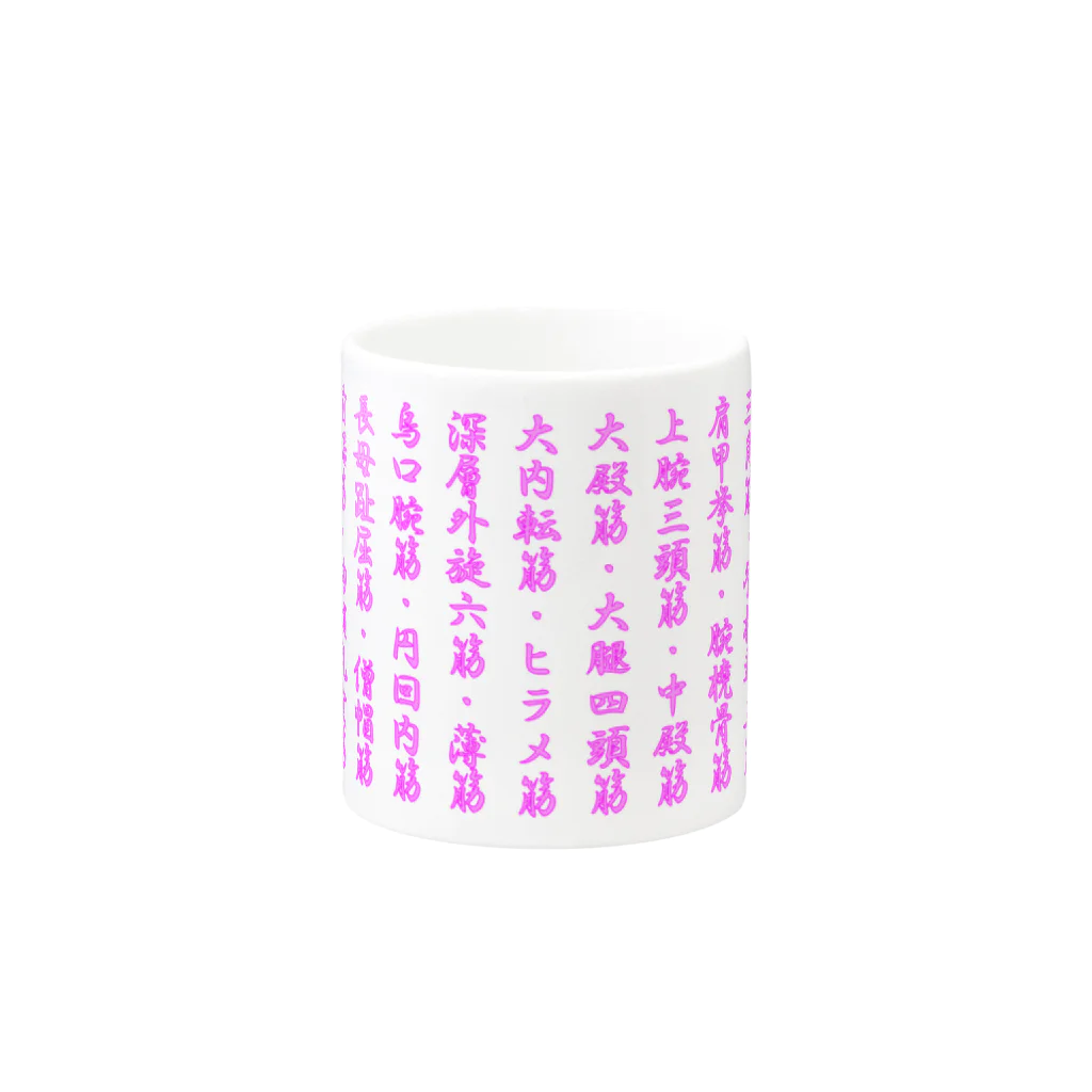 imanami-tの筋肉マグカップ（ピンク） Mug :other side of the handle