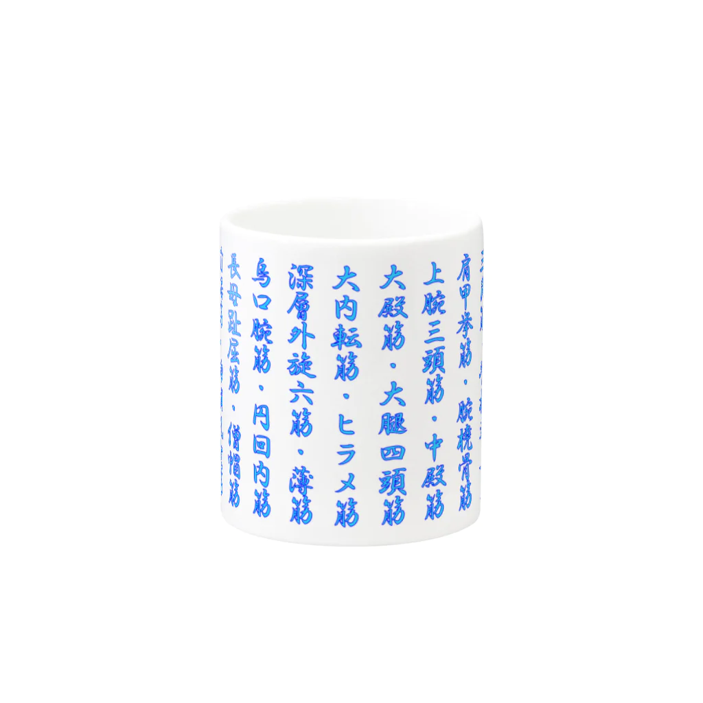 imanami-tの筋肉マグカップ（水色） Mug :other side of the handle