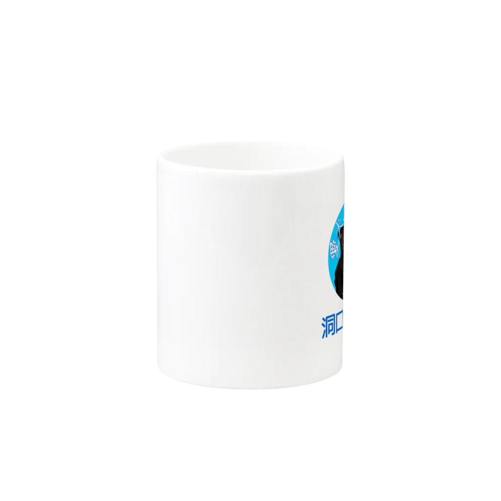 洞口ジャーキーのスタッフT 2024 summer Mug :other side of the handle
