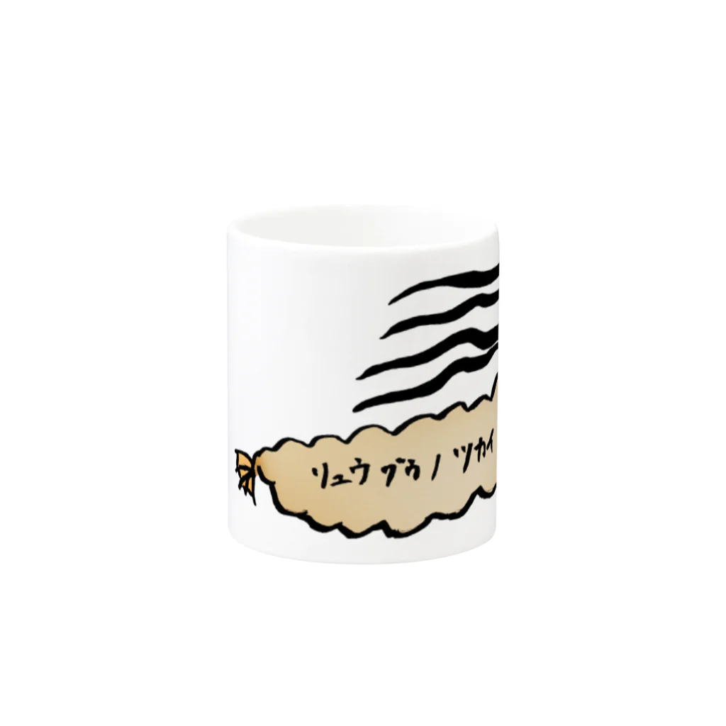 morino_hanaのリュウグウノツカイフライ Mug :other side of the handle