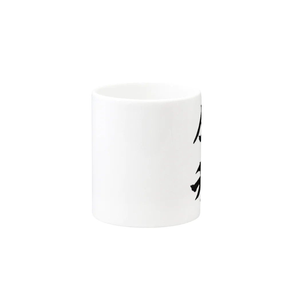 Ganesaの新元号-令和 Mug :other side of the handle