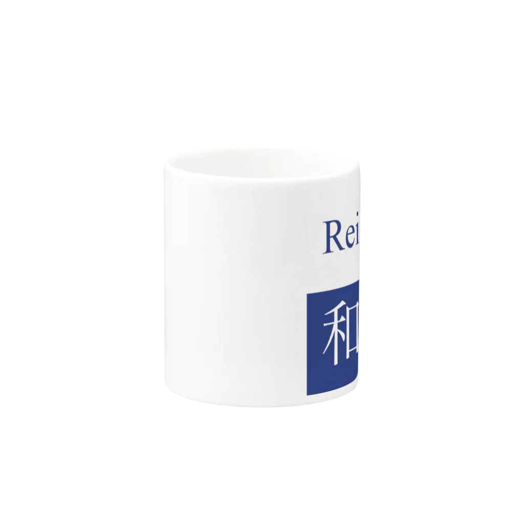 t.i.s.hの令和(Reiwa) Mug :other side of the handle