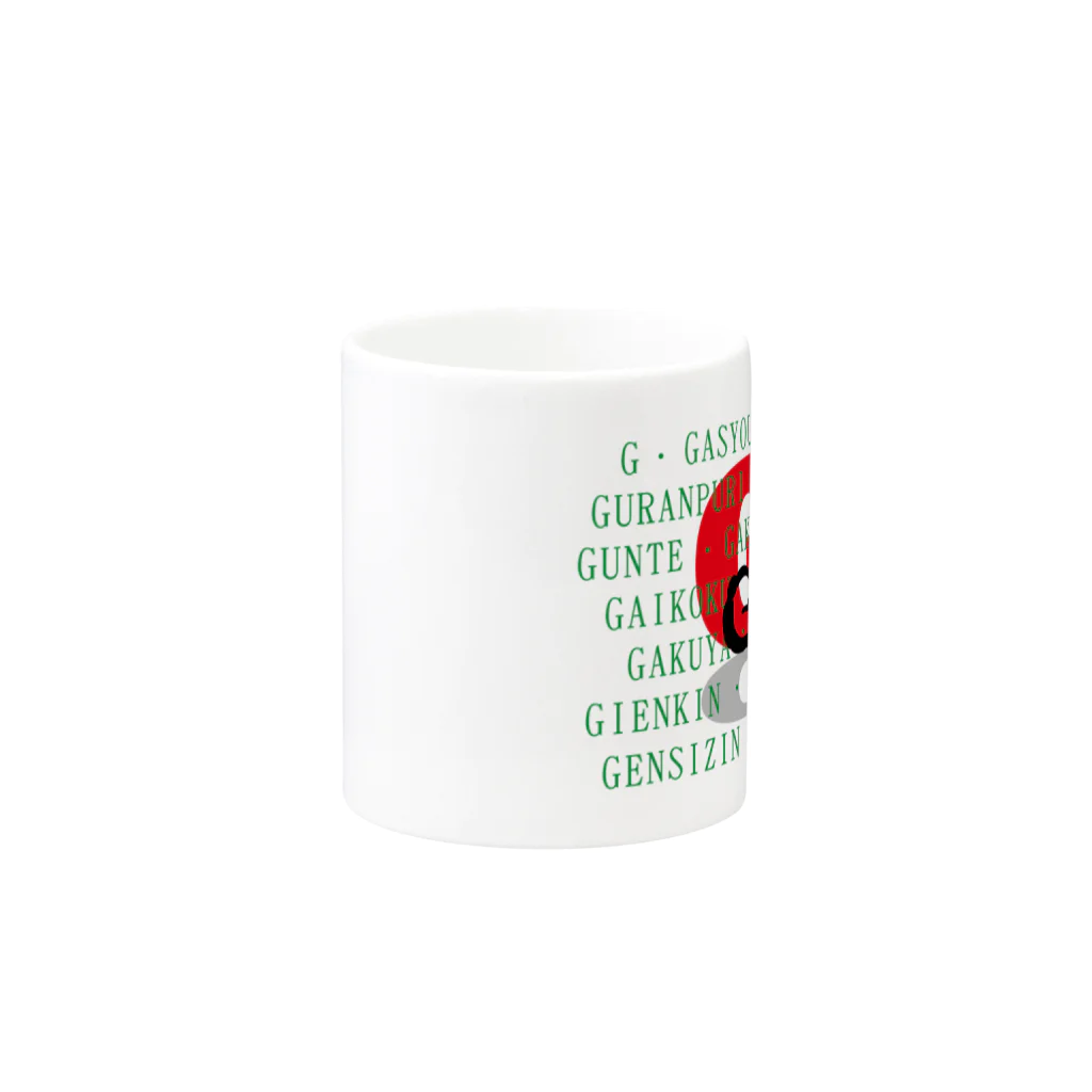 なんでんかんでん　　　　　　　の人文字G Mug :other side of the handle