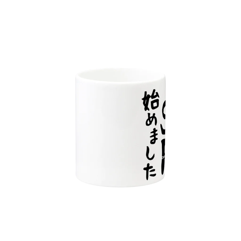 SF雑誌オルタニア　公式グッズショップの冷やしSF始めました　オルタニア　黒文字バージョン Mug :other side of the handle