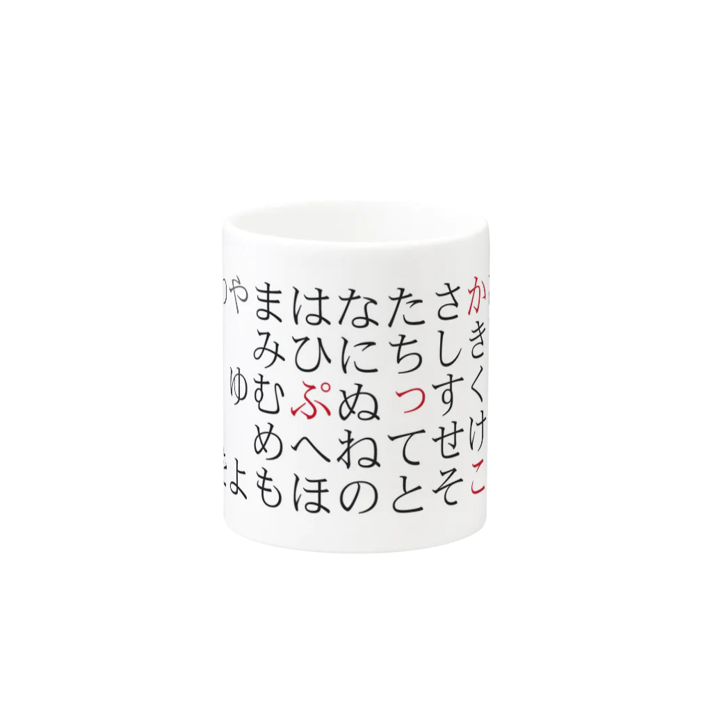 紙芝居のひらがな Mug :other side of the handle