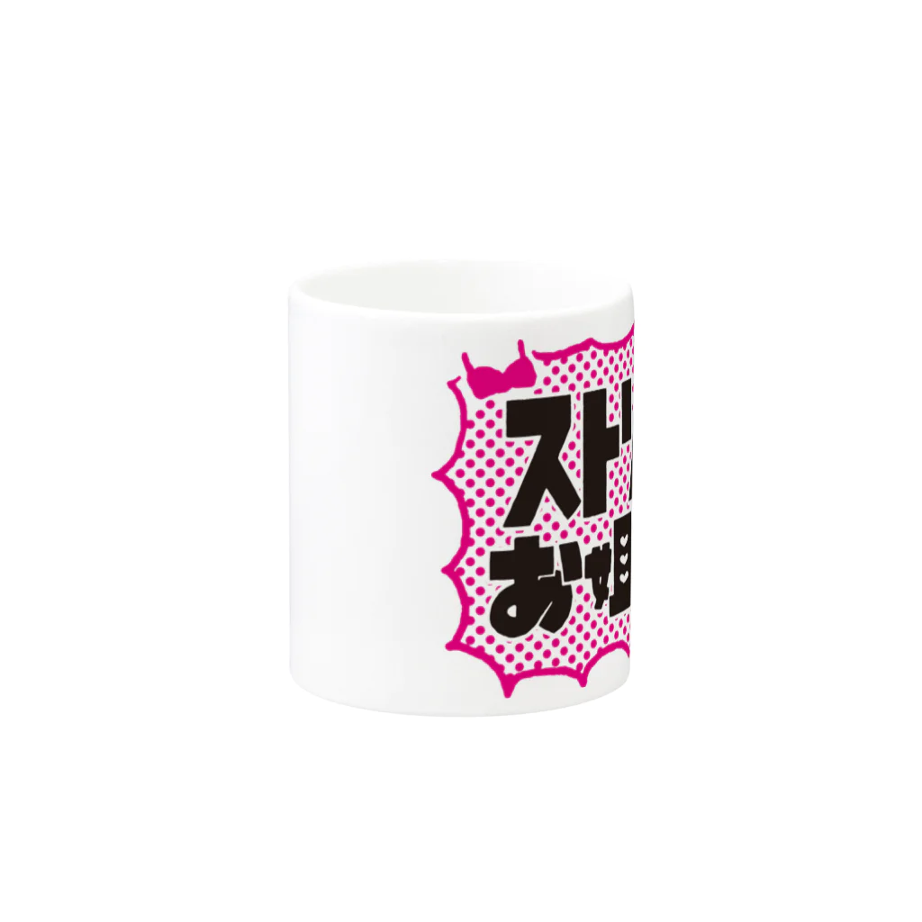 菜央こりんのストリップお姐さん Mug :other side of the handle