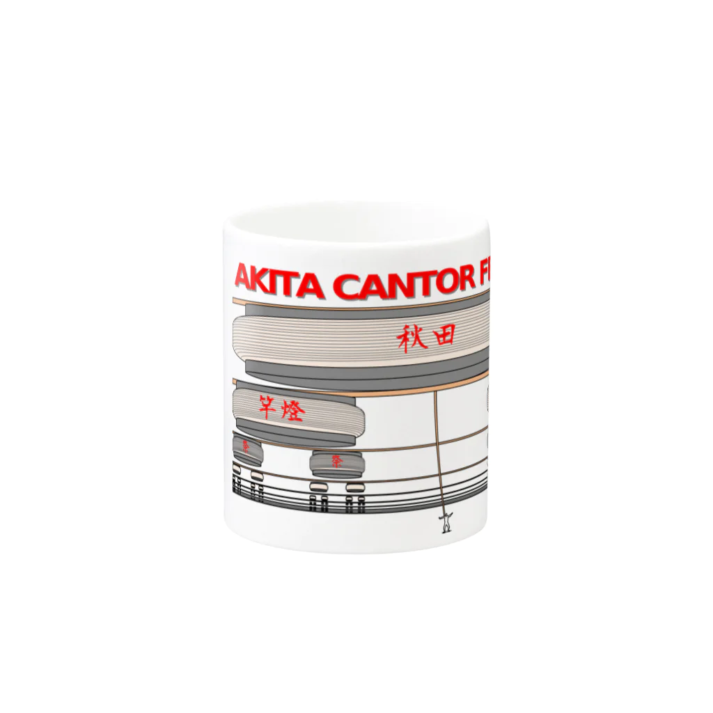 Miyanomae ManufacturingのAKITA CANTOR FESTIVAL Mug :other side of the handle