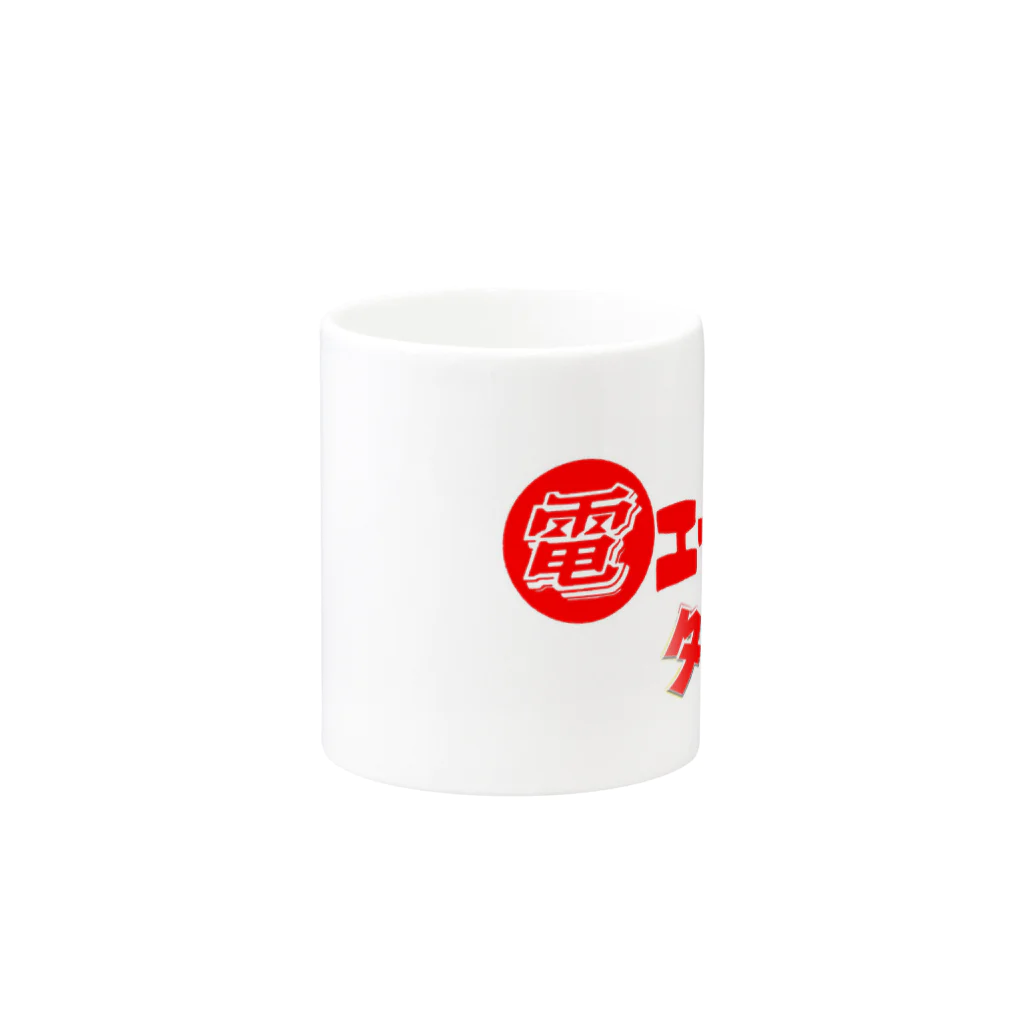 6807-5555の電エースタロウマグカップ Mug :other side of the handle