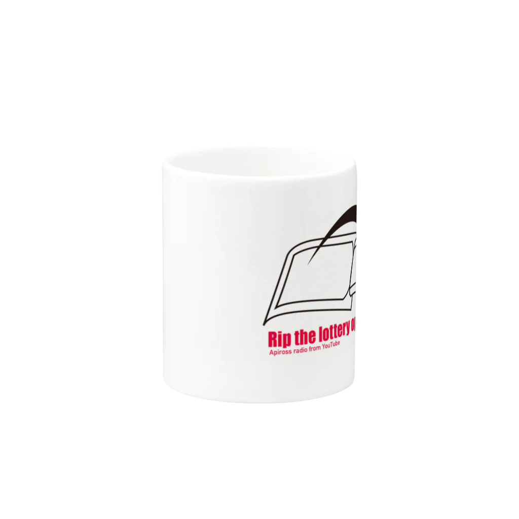 アピロスしょっぷのコンビニくじをめくれ！ 「グラス賞」 Mug :other side of the handle