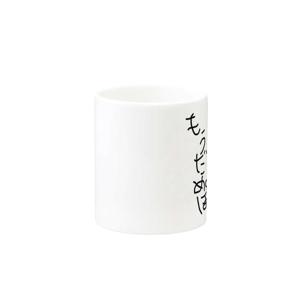 (nooooon›ω‹ )ﾉのもうだめぽ Mug :other side of the handle