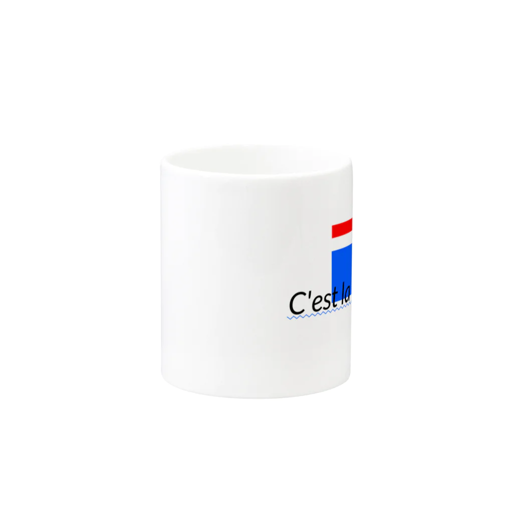 ykgiroud38のC'est la vie! Mug :other side of the handle