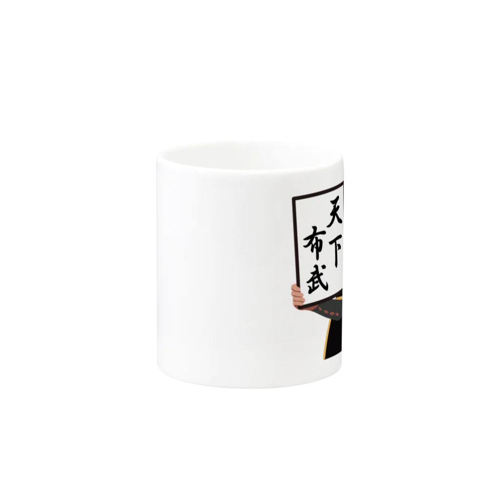 キッズモード某の天下布武 Mug :other side of the handle