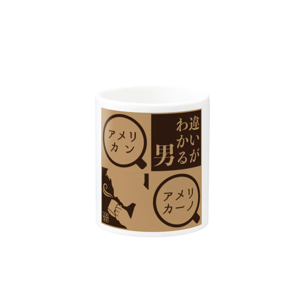 刻々珈琲の違いがわかる男＜アメリカン＞ネガ Mug :other side of the handle