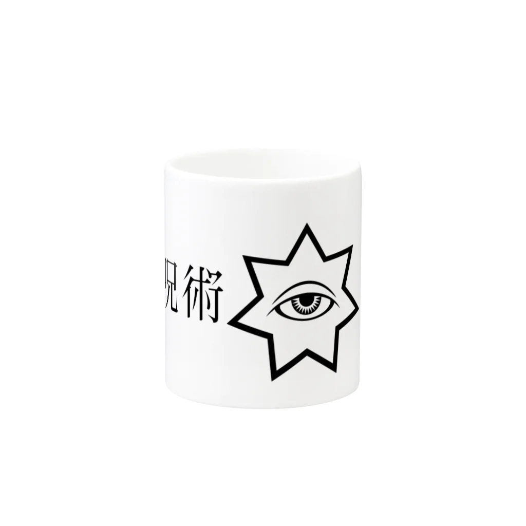 呪術と魔法の銀孔雀の呪術と魔法 Mug :other side of the handle