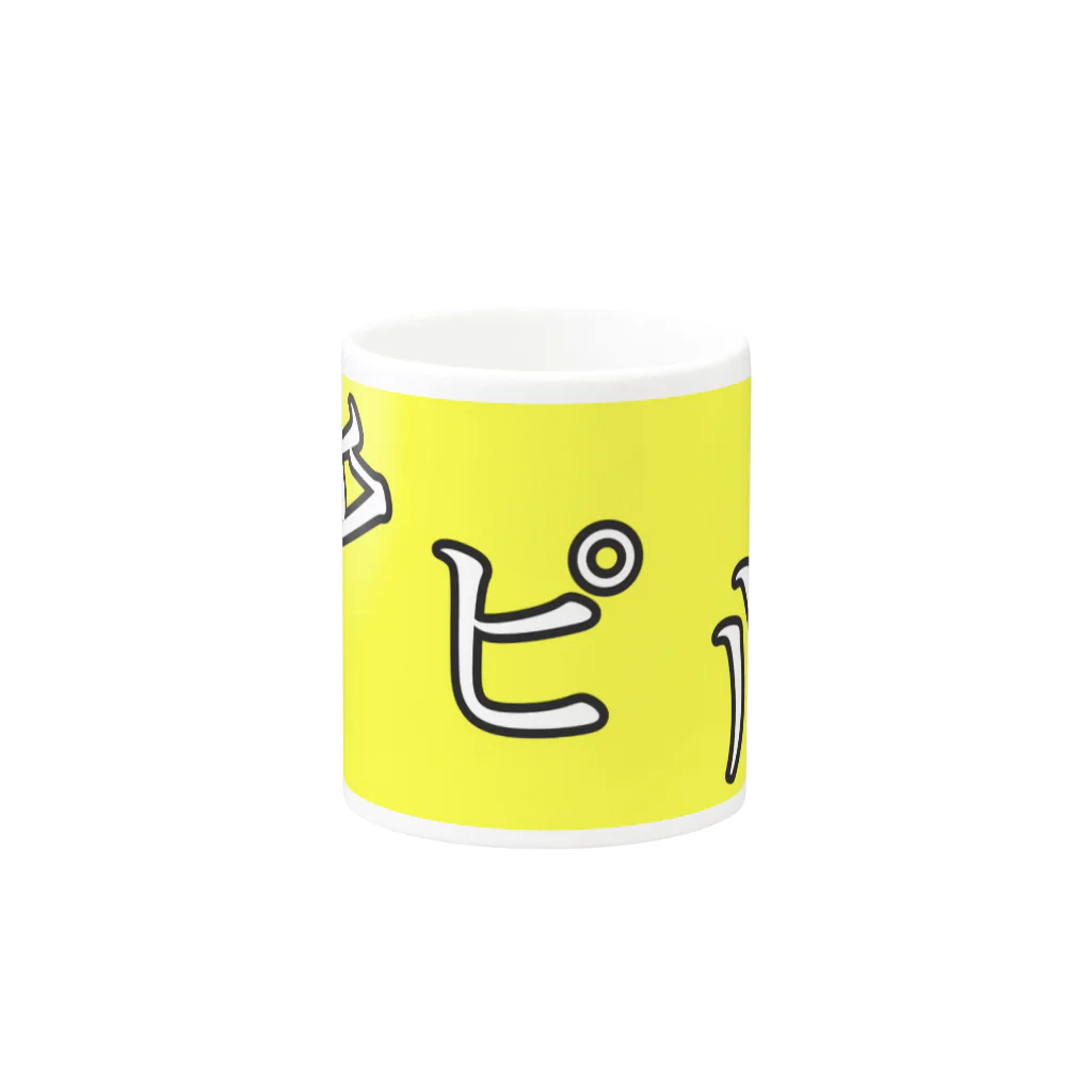 いもとし『YouTuber』のタピオカ Mug :other side of the handle