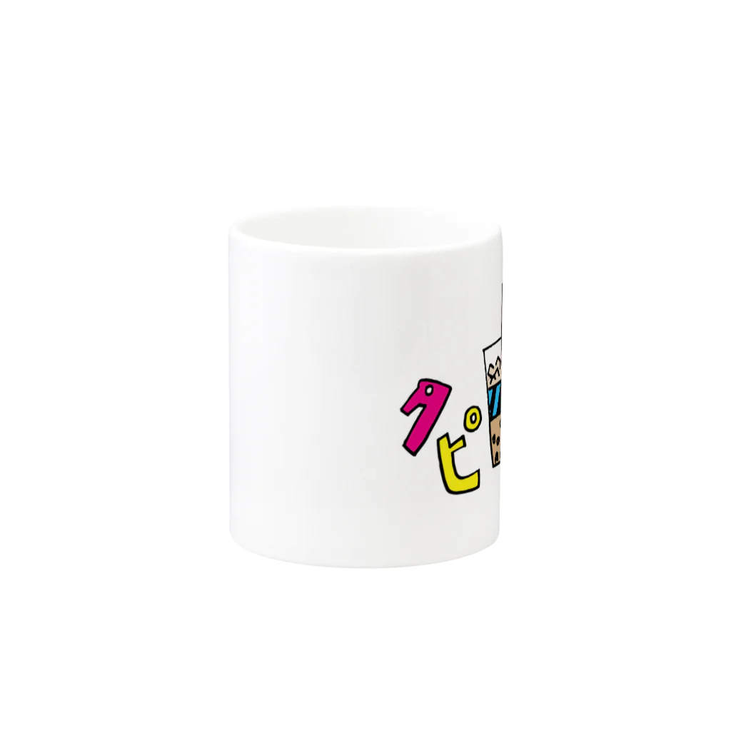 ぷりんくちゃぱんのタピオカ Mug :other side of the handle