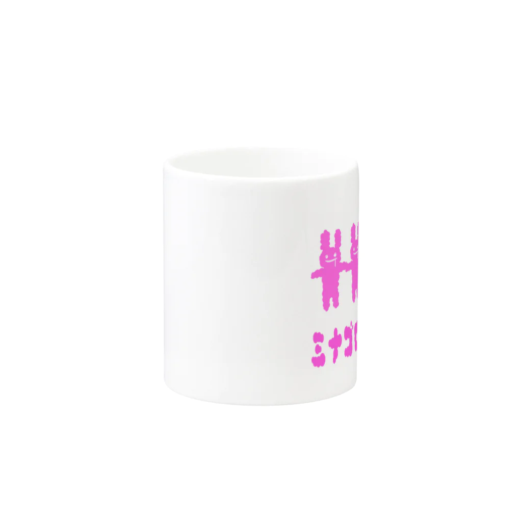 うさみみふぁんたじあのミナゴロシュメント Mug :other side of the handle