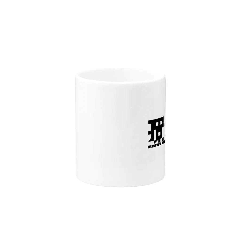 四次元の環境課_黒ロゴ Mug :other side of the handle