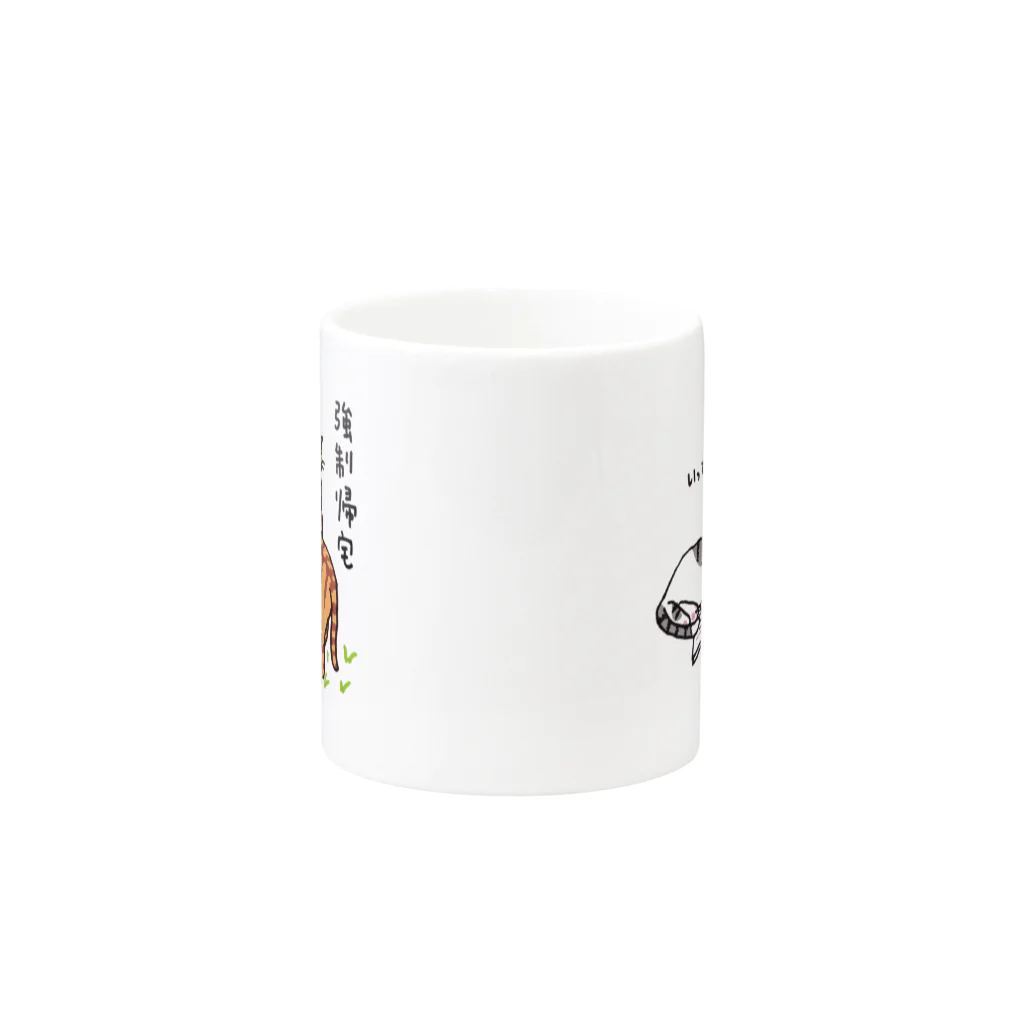 マイマイタケの出勤＆帰宅マグ Mug :other side of the handle