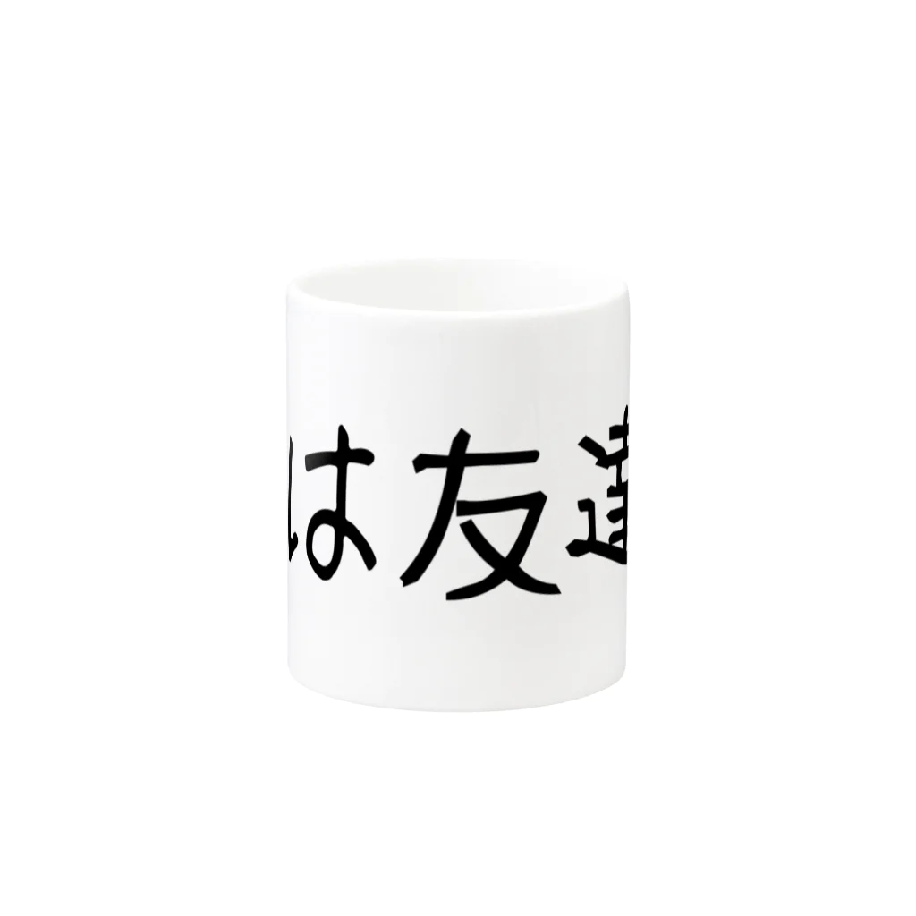 呑兵衛のあて！の友達その① Mug :other side of the handle