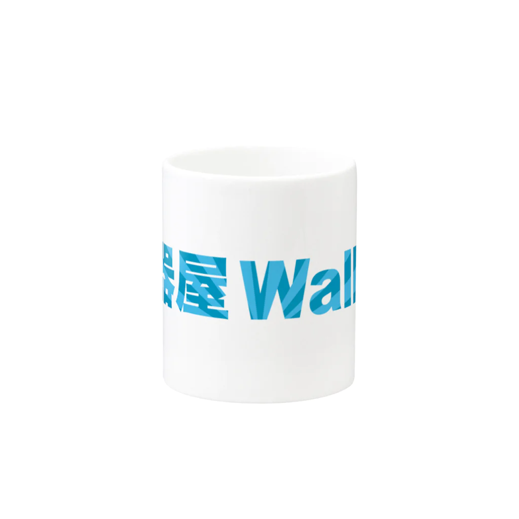 電器屋Walker 公式グッズの電器屋Walker フルカラーロゴグッズ Mug :other side of the handle