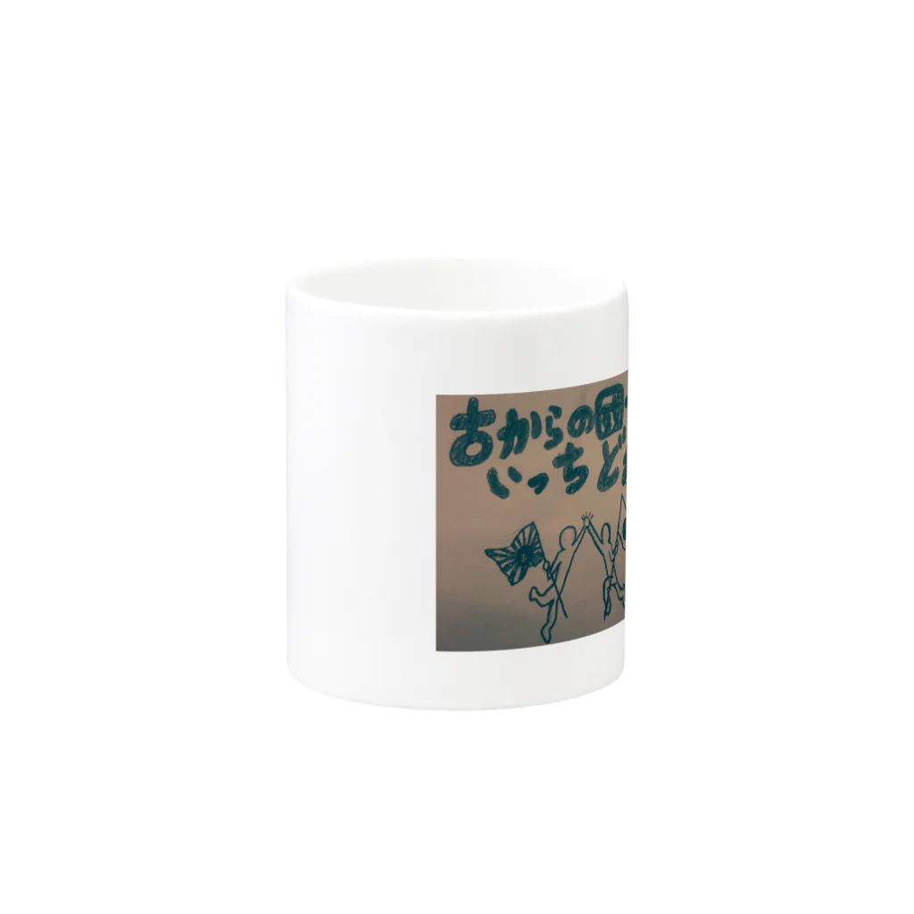 歴史の背景と時系列に知る時間 ガトーの古からの國づくり　仲間 Mug :other side of the handle