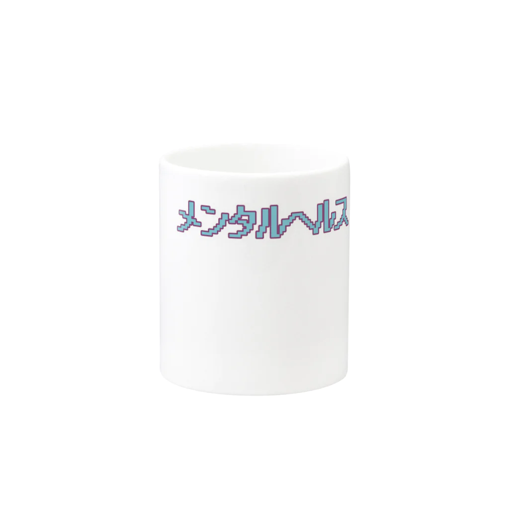 Hikaruのメンタルヘルス Mug :other side of the handle