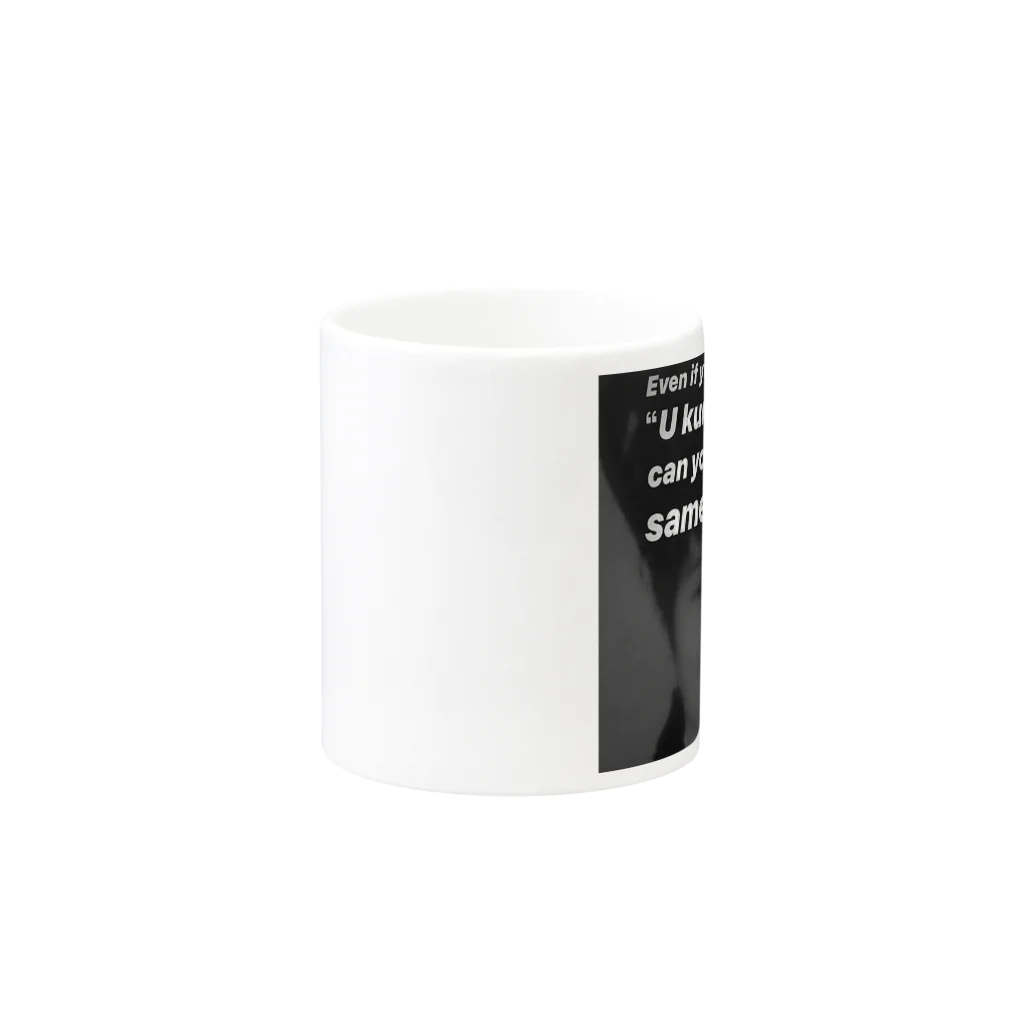 石井佑の生活のU Mug :other side of the handle