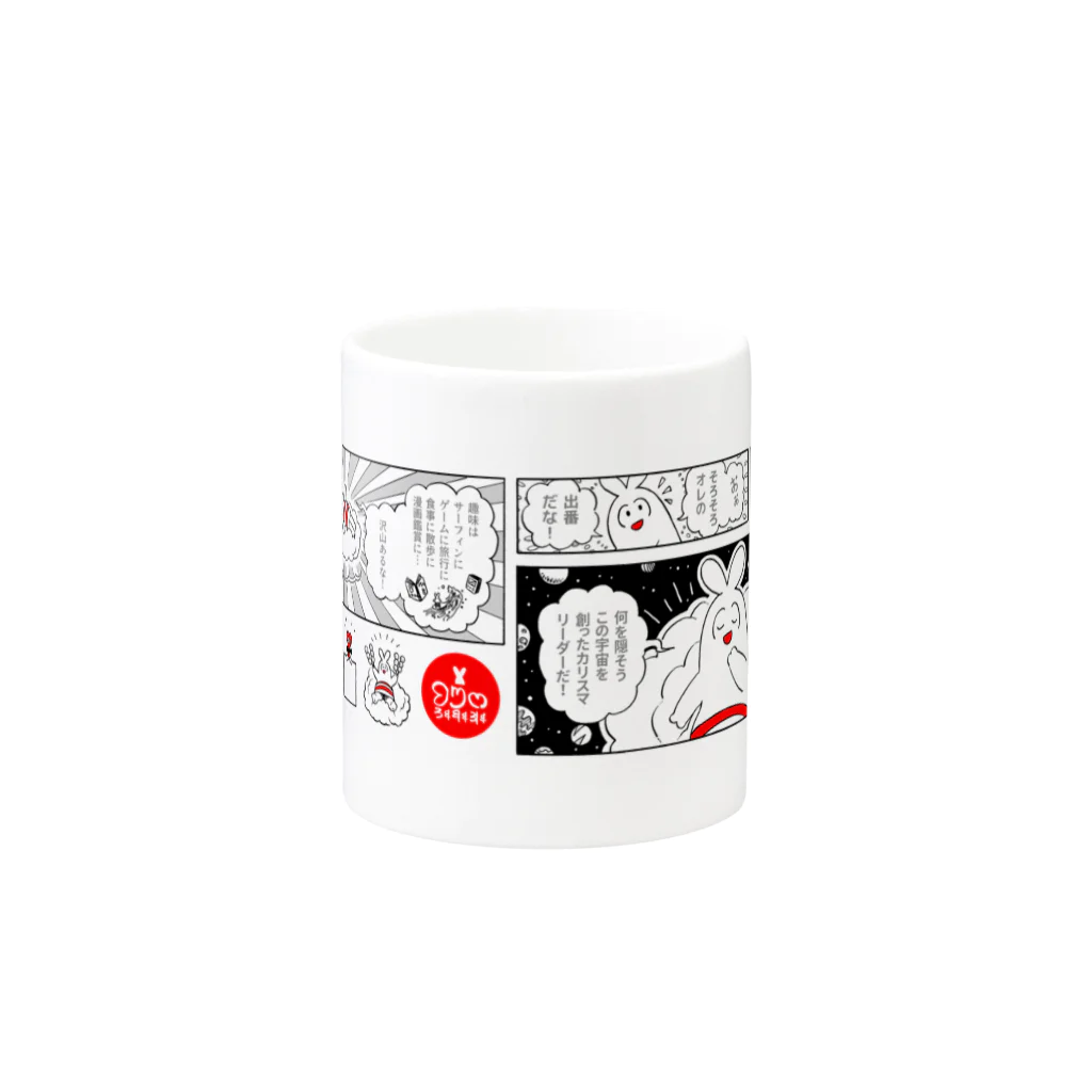 EMOPAKARAの【エポッくん】エモの自己紹介 Mug :other side of the handle