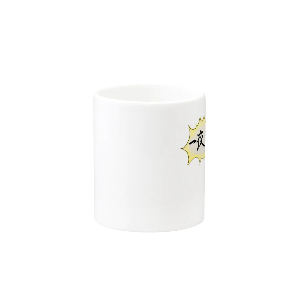 Lily & Posのテスト前のフクロウマグカップ Mug :other side of the handle