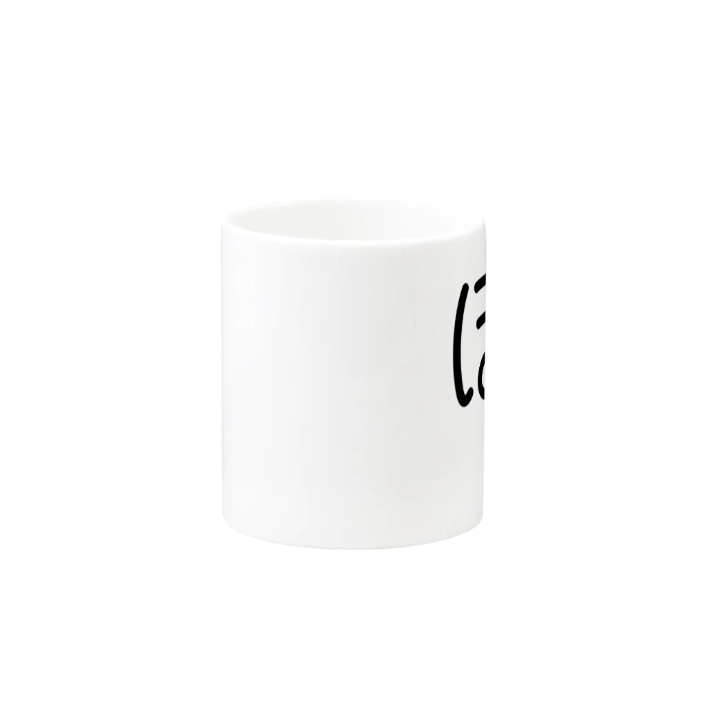 ジージョのデカ文字わんこ「ぽ」 Mug :other side of the handle