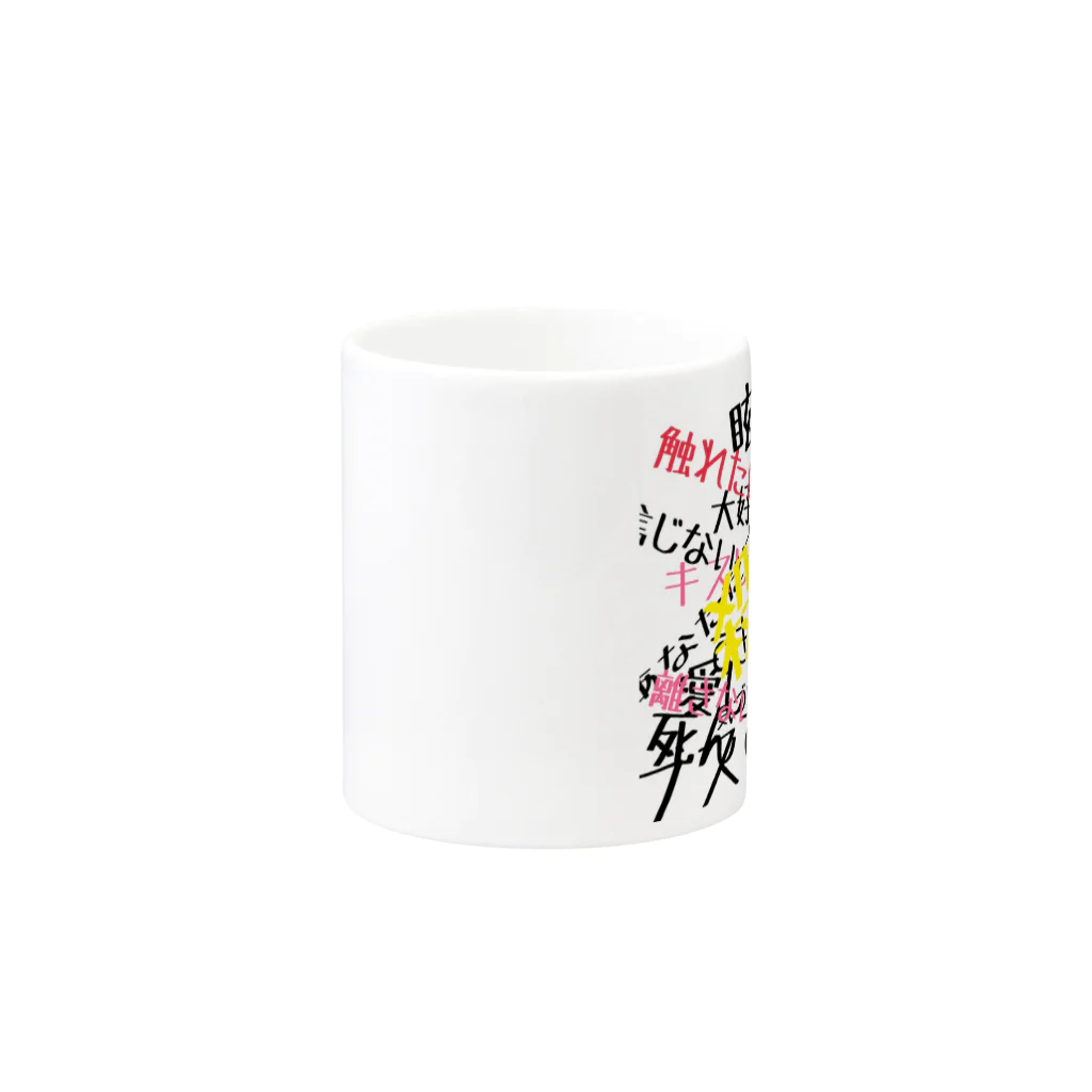 ｻﾄｳ ﾓｴの病み系girl Mug :other side of the handle