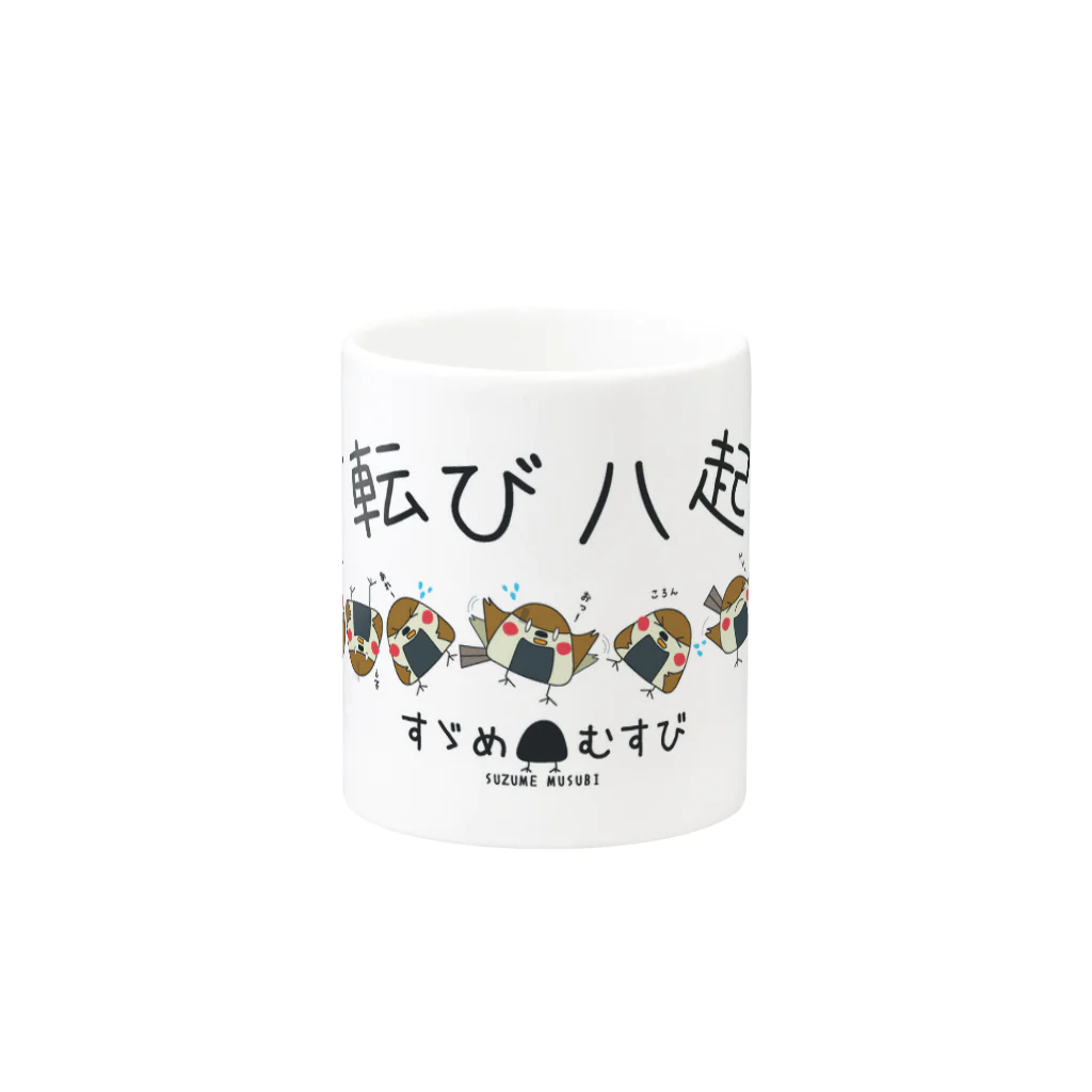 “すずめのおみせ” SUZURI店のすゞめむすび Mug :other side of the handle