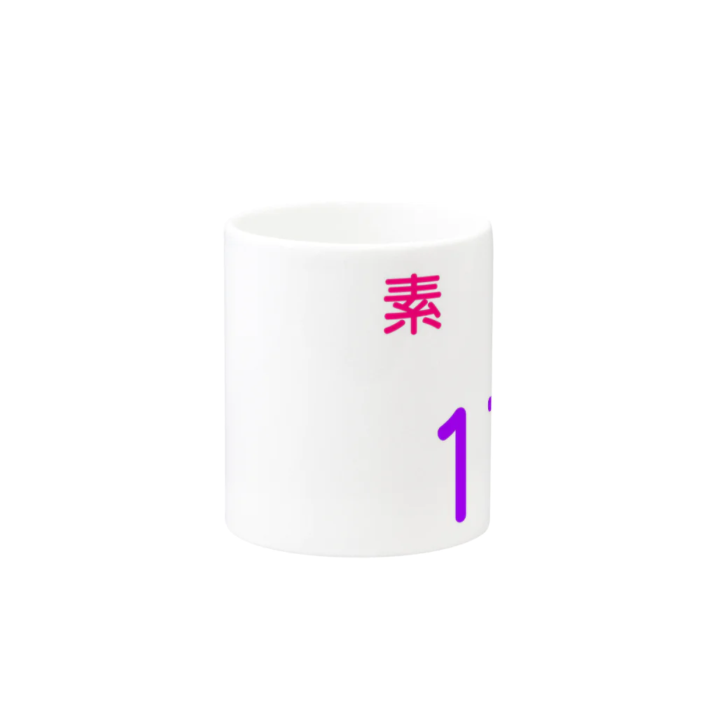 うさぎ堂の素数　17 Mug :other side of the handle