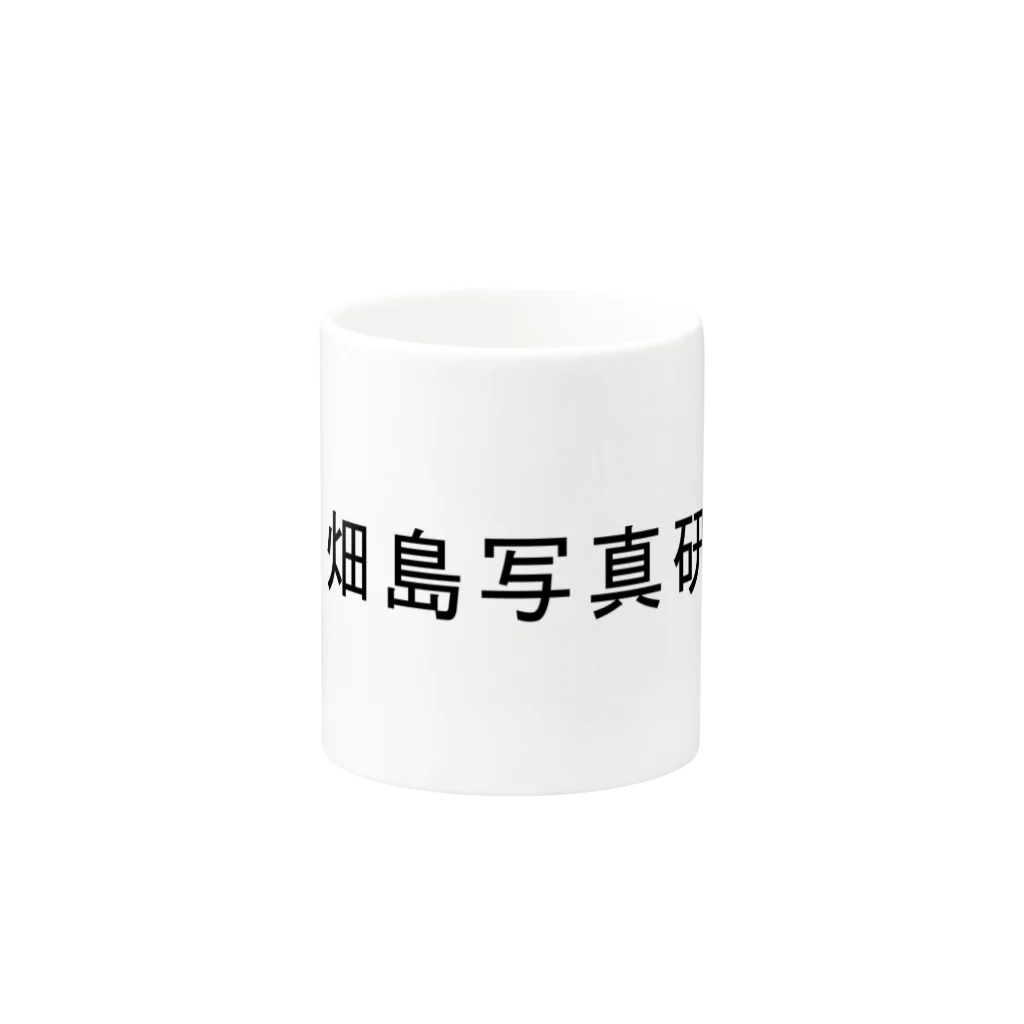 Yasuhito Hatajimaの畑島写真研究所マグ Mug :other side of the handle