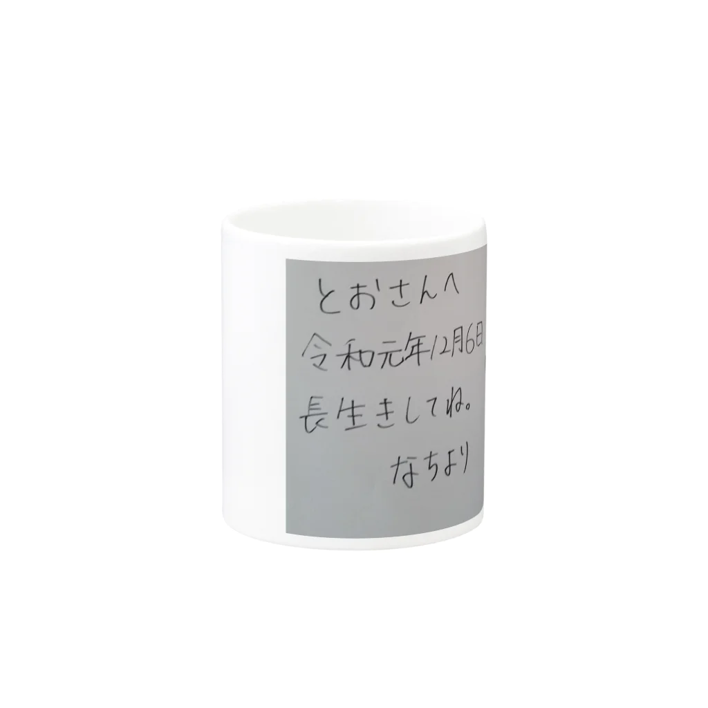 hitomi1013のとおさん Mug :other side of the handle