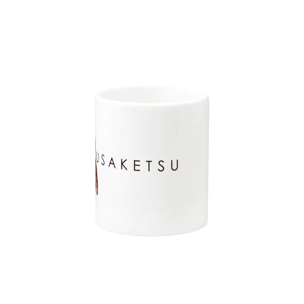 れなしやのUSAKETSU Mug :other side of the handle