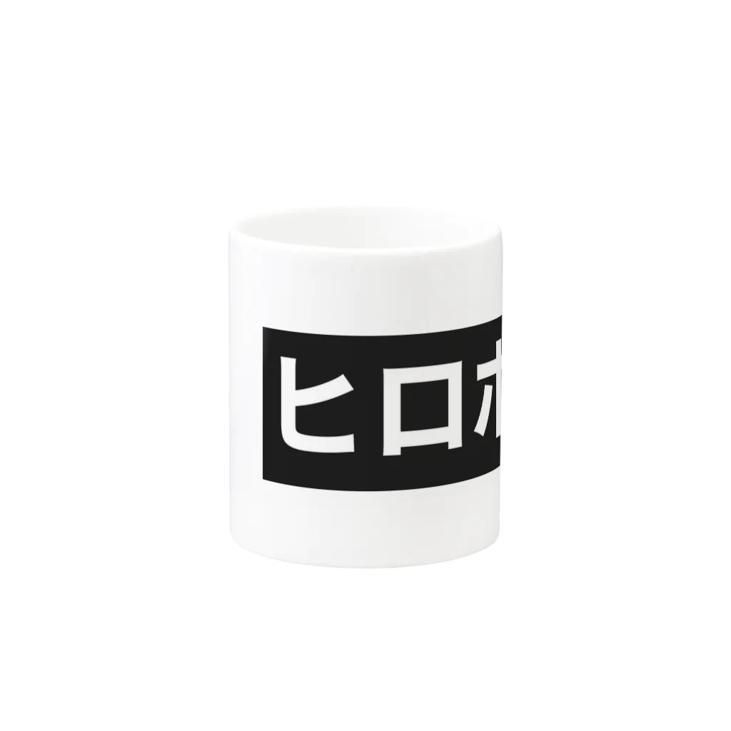 FZTのヒロポン Mug :other side of the handle