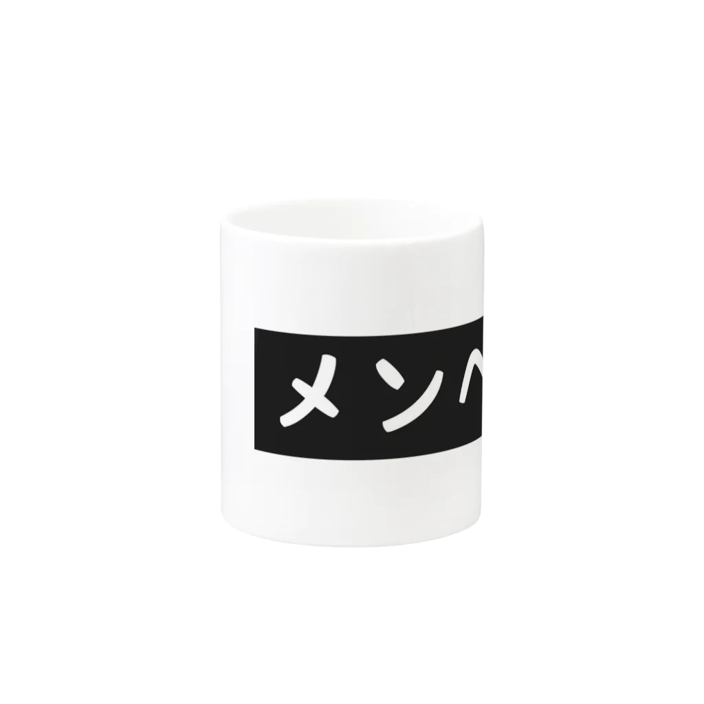 FZTのメンヘラ Mug :other side of the handle