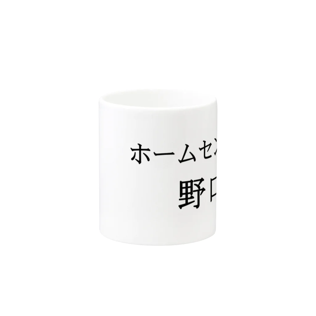 A-craftのホームセンター野口（よこ２） Mug :other side of the handle