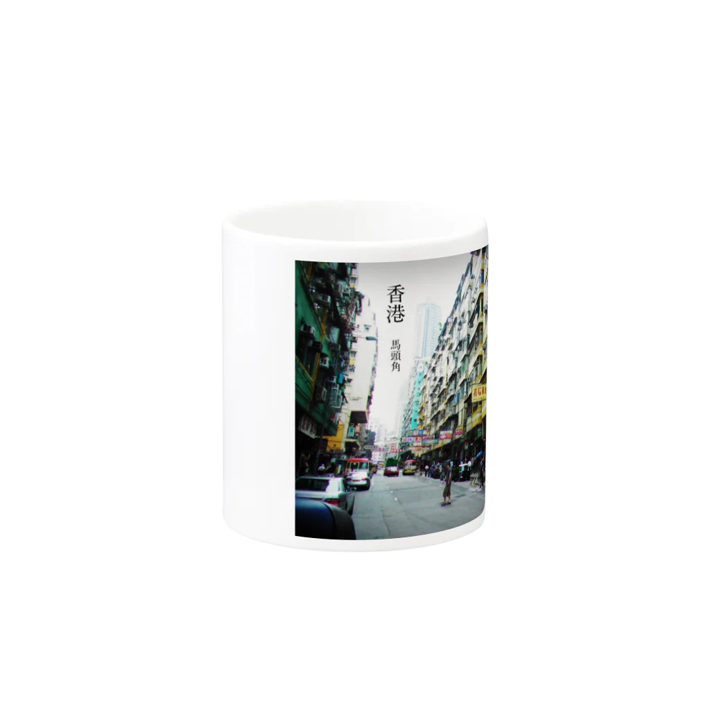 まおまおのHONG KONG 馬頭角 Mug :other side of the handle