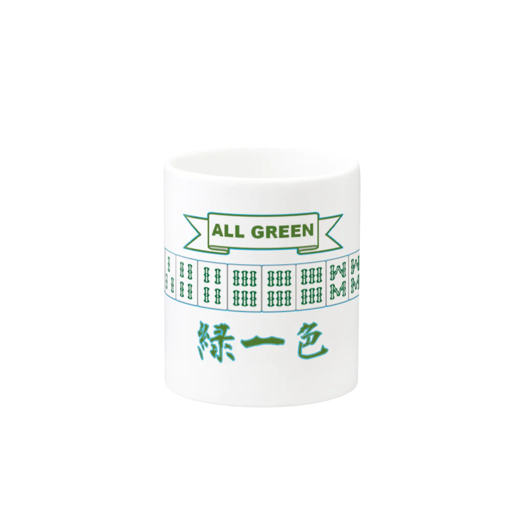 KANdoraMOROnoriの緑一色（ALL GREEN）くん Mug :other side of the handle