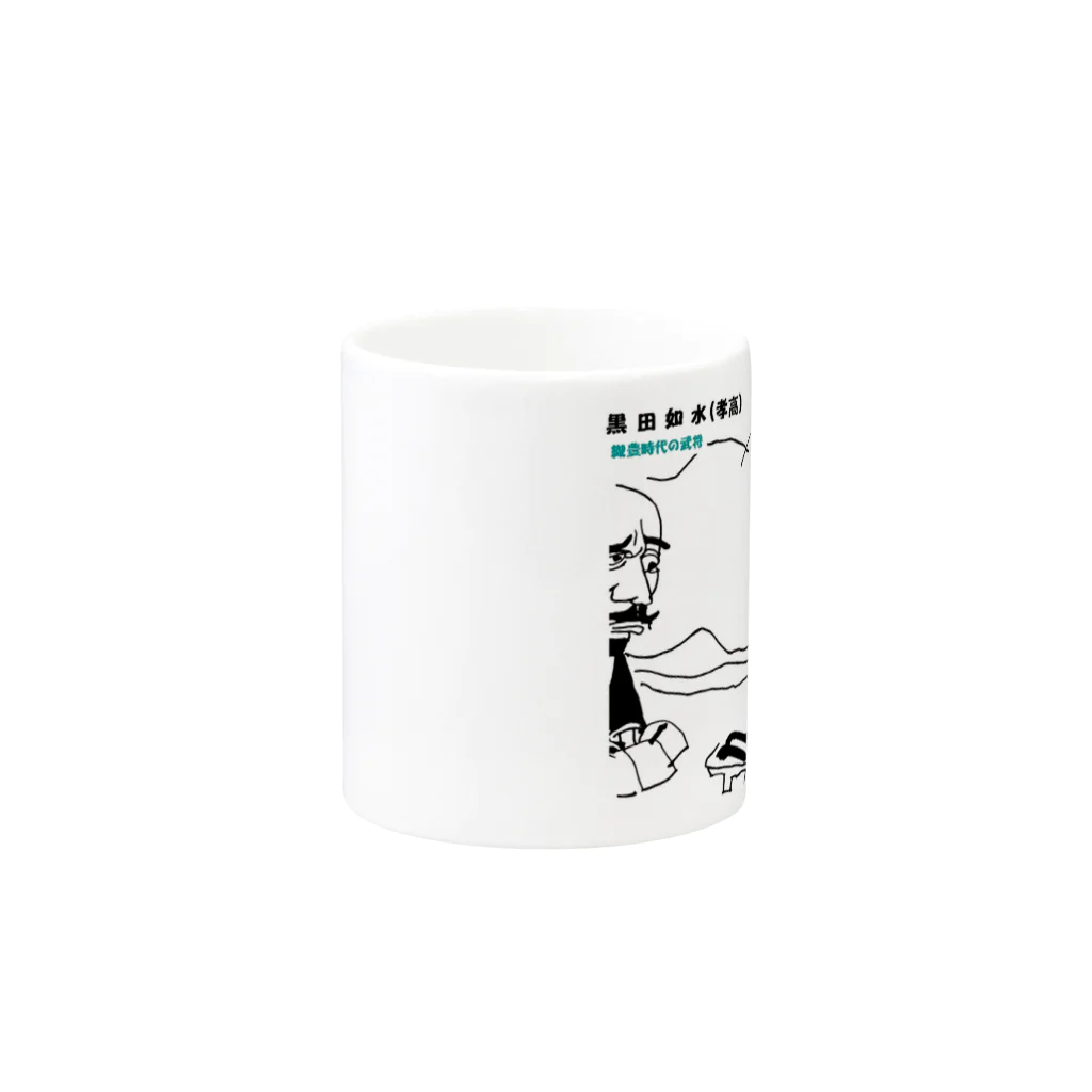 yt19380709の黒田御水 Mug :other side of the handle