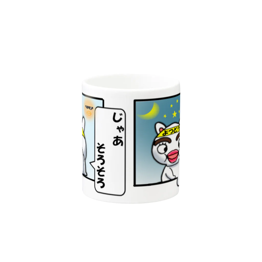 ちっちゅうスタンプ☻おでん千代田中学校の四街道非公認キャラクターよつどうくん Mug :other side of the handle