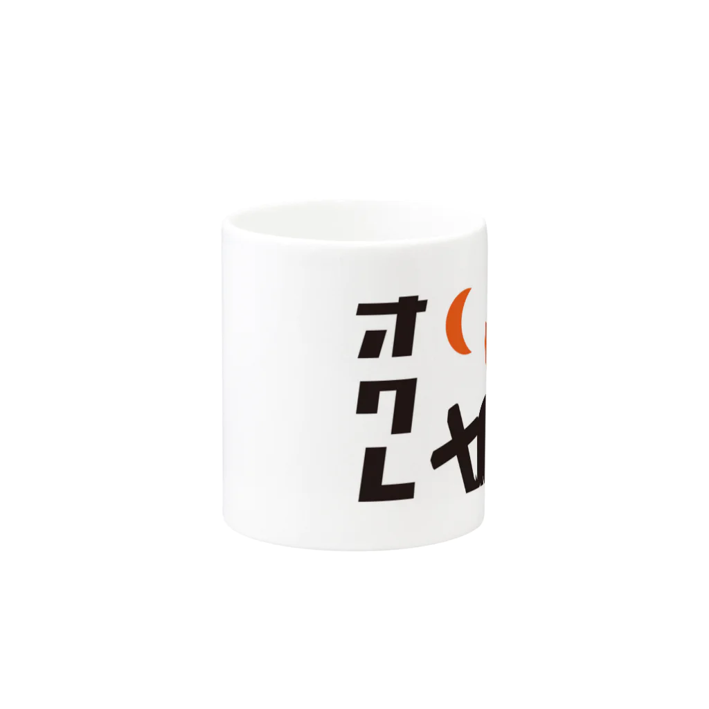 東京モンスタのハロウィンキティ☆パンプ Mug :other side of the handle