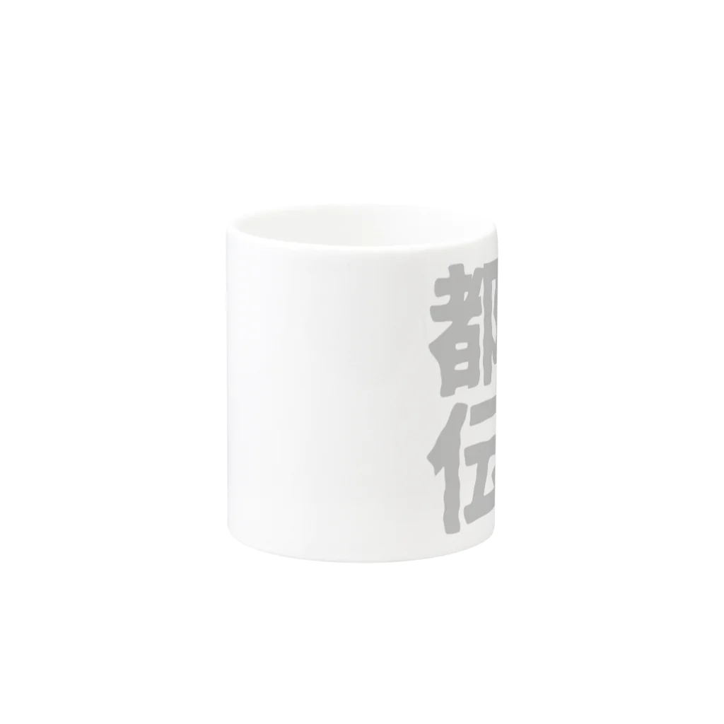 Japan Unique Designの都市伝説 Mug :other side of the handle