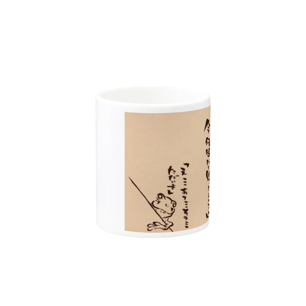 Junichi_Sutoの帰るカエルさん Mug :other side of the handle