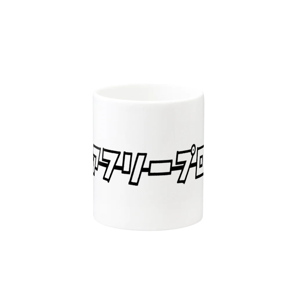 HEROバリアフリープロレスのバリアフリープロレス Mug :other side of the handle