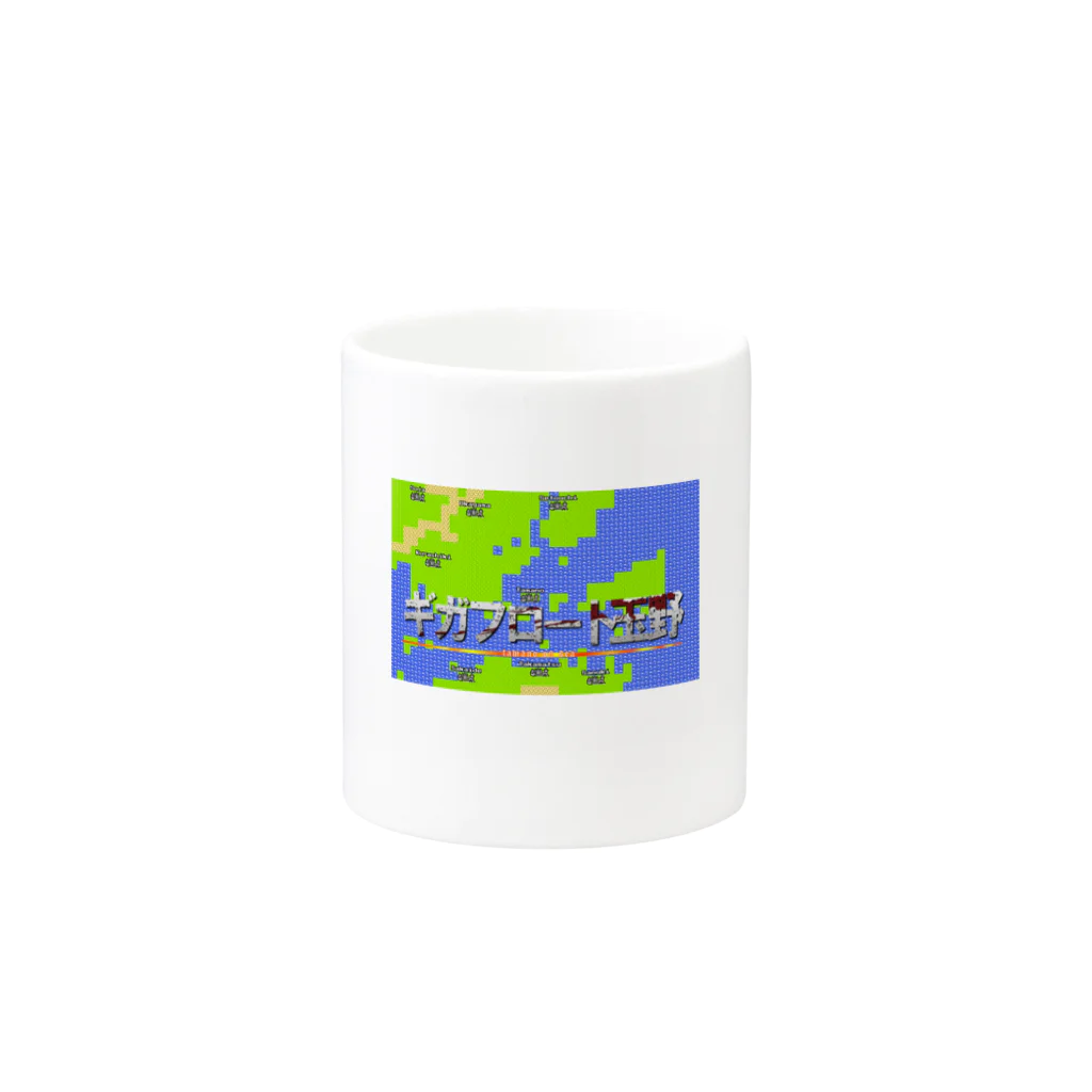 arisonjpのギガフロート玉野 Mug :other side of the handle